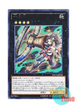 画像1: 日本語版 MACR-JP048 Zoodiac Chakanine 十二獣ライカ (レア)