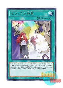 画像1: 日本語版 MACR-JP061 Zefra Providence セフィラの神意 (レア)