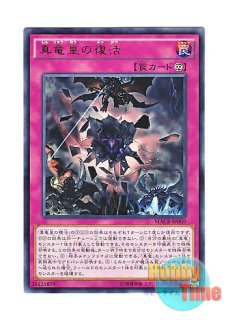 英語版 RDS-EN050 Divine Wrath 天罰 (レリーフレア) 1st Edition