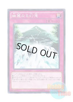 画像1: 日本語版 MACR-JP078 Waterfall of Dragon Souls 幽麗なる幻滝 (ノーマル)