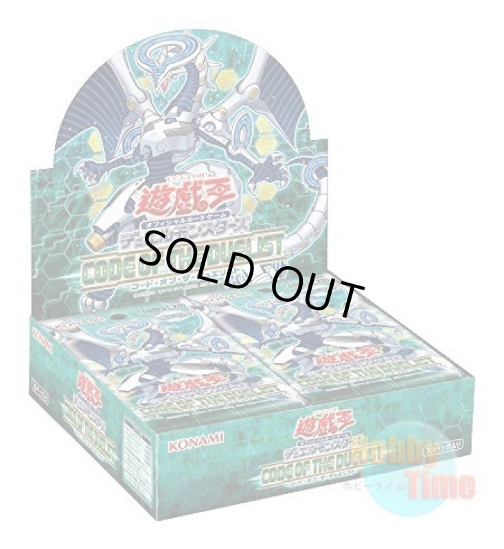 画像1: ★ ボックス ★日本語版 Code of the Duelist コード・オブ・ザ・デュエリスト (1)