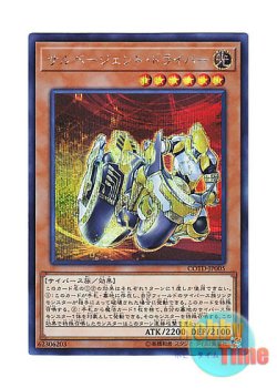画像1: 日本語版 COTD-JP005 Salvagent Driver サルベージェント・ドライバー (シークレットレア)