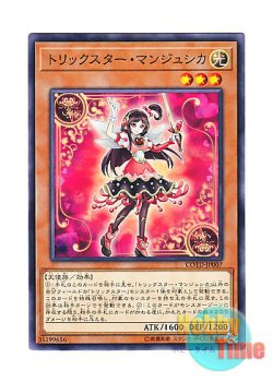 画像1: 日本語版 COTD-JP007 Trickstar Lycoris トリックスター・マンジュシカ (ノーマル)