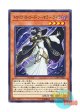 日本語版 COTD-JP025 Lyla, Twilightsworn Enchantress トワイライトロード・ソーサラー ライラ (ノーマル)