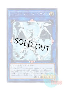 画像1: 日本語版 COTD-JP043 Firewall Dragon ファイアウォール・ドラゴン (ホログラフィックレア)