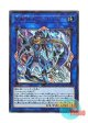 日本語版 COTD-JP050 Ningirsu the World Chalice Warrior 星杯戦士ニンギルス (ウルトラレア)