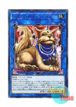 画像1: 日本語版 COTD-JP052 Missus Radiant ミセス・レディエント (レア)