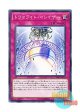 日本語版 COTD-JP072 Twilight Eraser トワイライト・イレイザー (ノーマル)