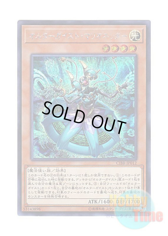 画像1: 日本語版 CIBR-JP012 Altergeist Marionetter オルターガイスト・マリオネッター (シークレットレア) (1)