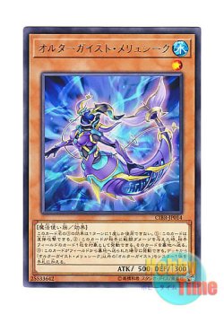 画像1: 日本語版 CIBR-JP014 Altergeist Meluseek オルターガイスト・メリュシーク (レア)