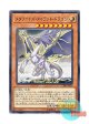 日本語版 CIBR-JP026 Metaphys Tyrant Dragon メタファイズ・タイラント・ドラゴン (ノーマル)