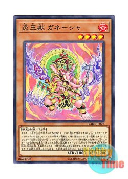 画像1: 日本語版 CIBR-JP029 Fire King Avatar Arvata 炎王獣 ガネーシャ (ノーマル)