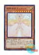 日本語版 CIBR-JP039 Elemental Grace Doriado 精霊神后 ドリアード (スーパーレア)