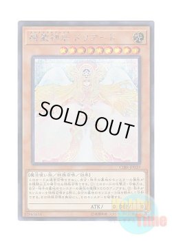 画像1: 日本語版 CIBR-JP039 Elemental Grace Doriado 精霊神后 ドリアード (シークレットレア)