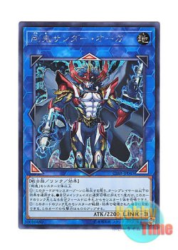 画像1: 日本語版 CIBR-JP045 Gouki Thunder Ogre 剛鬼サンダー・オーガ (シークレットレア)