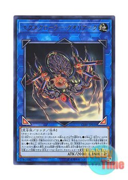 画像1: 日本語版 CIBR-JP050 X-Krawler Qualiark エクスクローラー・クオリアーク (ウルトラレア)