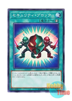 画像1: 日本語版 CIBR-JP053 Security Block セキュリティ・ブロック (ノーマル)