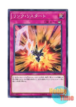 画像1: 日本語版 CIBR-JP068 Link Restart リンク・リスタート (ノーマル)