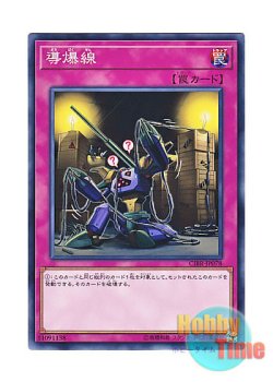 画像1: 日本語版 CIBR-JP078 Fuse Line 導爆線 (ノーマル)