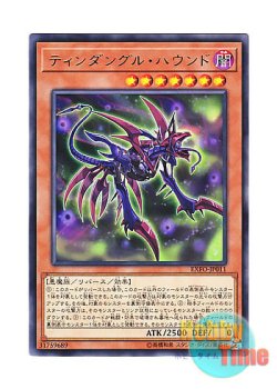 画像1: 日本語版 EXFO-JP011 Tindangle Hound ティンダングル・ハウンド (レア)