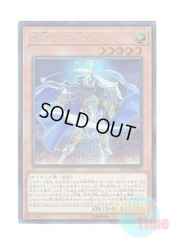 画像1: 日本語版 EXFO-JP014 Mekk-Knight Blue Sky 蒼穹の機界騎士 (シークレットレア)