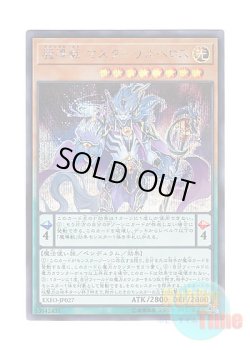 画像1: 日本語版 EXFO-JP027 Mythical Beast Master Cerberus 魔導獣 マスターケルベロス (シークレットレア)