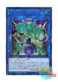 画像1: 日本語版 EXFO-JP038 Excode Talker エクスコード・トーカー (シークレットレア)