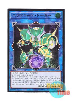 画像1: 日本語版 EXFO-JP038 Excode Talker エクスコード・トーカー (アルティメットレア)