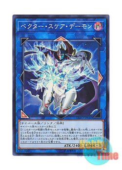 画像1: 日本語版 EXFO-JP040 Vector Scare Archfiend ベクター・スケア・デーモン (スーパーレア)