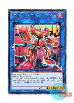 画像1: 日本語版 EXFO-JP041 Flame Administrator フレイム・アドミニスター (レア)