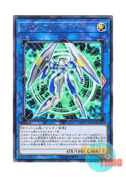 画像1: 日本語版 EXFO-JP043 Secure Gardna セキュア・ガードナー (レア)