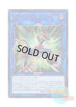 画像1: 日本語版 EXFO-JP044 Triple Burst Dragon スリーバーストショット・ドラゴン (シークレットレア)