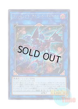 画像1: 日本語版 EXFO-JP045 Tindangle Acute Cerberus ティンダングル・アキュート・ケルベロス (シークレットレア)