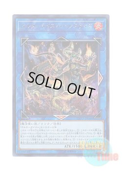 画像1: 日本語版 EXFO-JP046 Altergeist Hexstia オルターガイスト・ヘクスティア (シークレットレア)