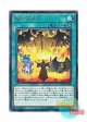 日本語版 EXFO-JP058 Mythical Bestiary 魔導加速 (レア)