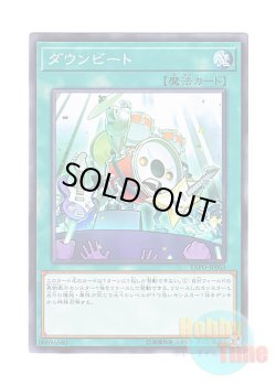 画像1: 日本語版 EXFO-JP063 Downbeat ダウンビート (ノーマル)