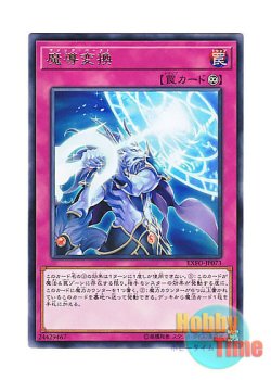 画像1: 日本語版 EXFO-JP073 Mythical Bestiamorph 魔導変換 (レア)