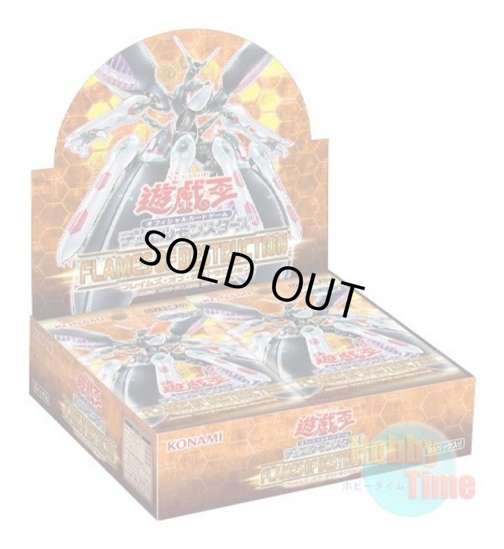 画像1: ★ ボックス ★日本語版 Flames of Destruction フレイムズ・オブ・デストラクション (1)