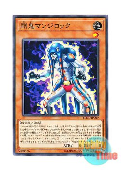 画像1: 日本語版 FLOD-JP009 Gouki Octostretch 剛鬼マンジロック (ノーマル)