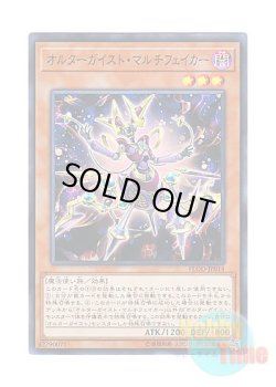 画像1: 日本語版 FLOD-JP014 Altergeist Multifaker オルターガイスト・マルチフェイカー (スーパーレア)