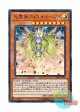 日本語版 FLOD-JP026 Phosphorage the Elemental Lord 光霊神フォスオラージュ (スーパーレア)