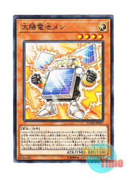 画像1: 日本語版 FLOD-JP027 Batteryman Solar 太陽電池メン (ノーマル)