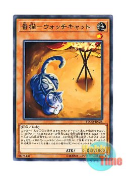 画像1: 日本語版 FLOD-JP028 Watch Cat 番猫－ウォッチキャット (ノーマル)