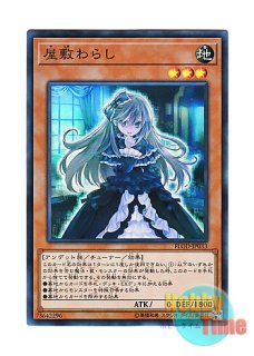 英語版 FLOD-EN033 Ghost Belle & Haunted Mansion 屋敷わらし
