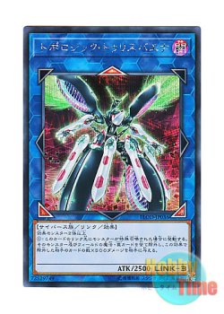 画像1: 日本語版 FLOD-JP036 Topologic Trisbaena トポロジック・トゥリスバエナ (シークレットレア)