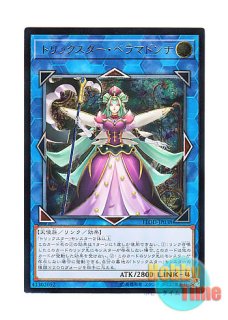 英語版 OP09-EN002 Trickstar Lycoris トリックスター・マンジュシカ 