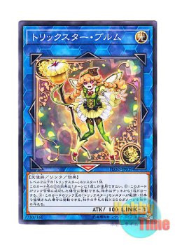 画像1: 日本語版 FLOD-JP039 Trickstar Bloom トリックスター・ブルム (ノーマル)