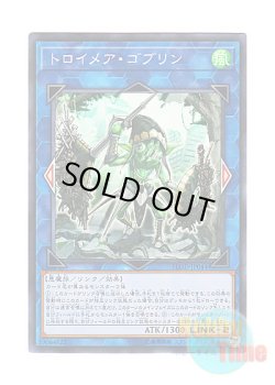 画像1: 日本語版 FLOD-JP044 Knightmare Goblin トロイメア・ゴブリン (スーパーレア)