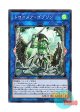 日本語版 FLOD-JP044 Knightmare Goblin トロイメア・ゴブリン (スーパーレア)