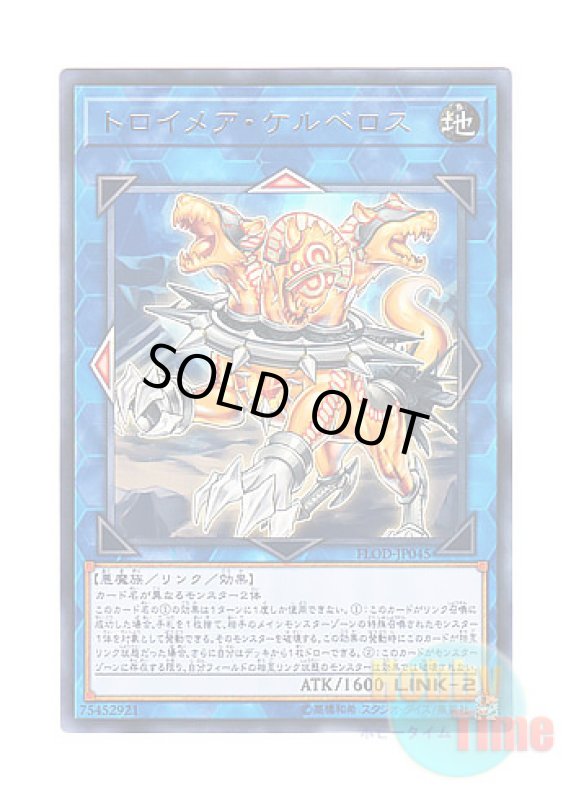 画像1: 日本語版 FLOD-JP045 Knightmare Cerberus トロイメア・ケルベロス (レア) (1)